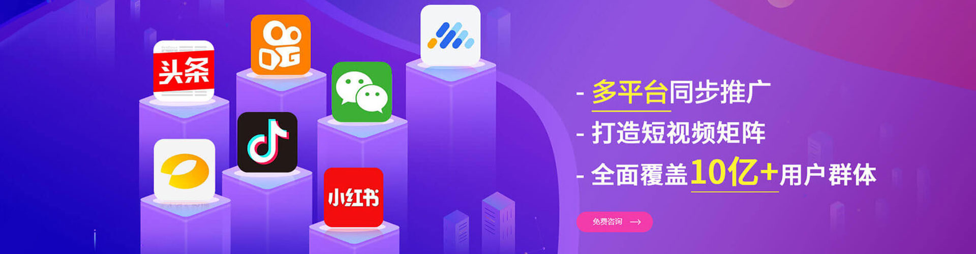奉节信息流大师